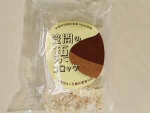 笠間の栗コロッケ